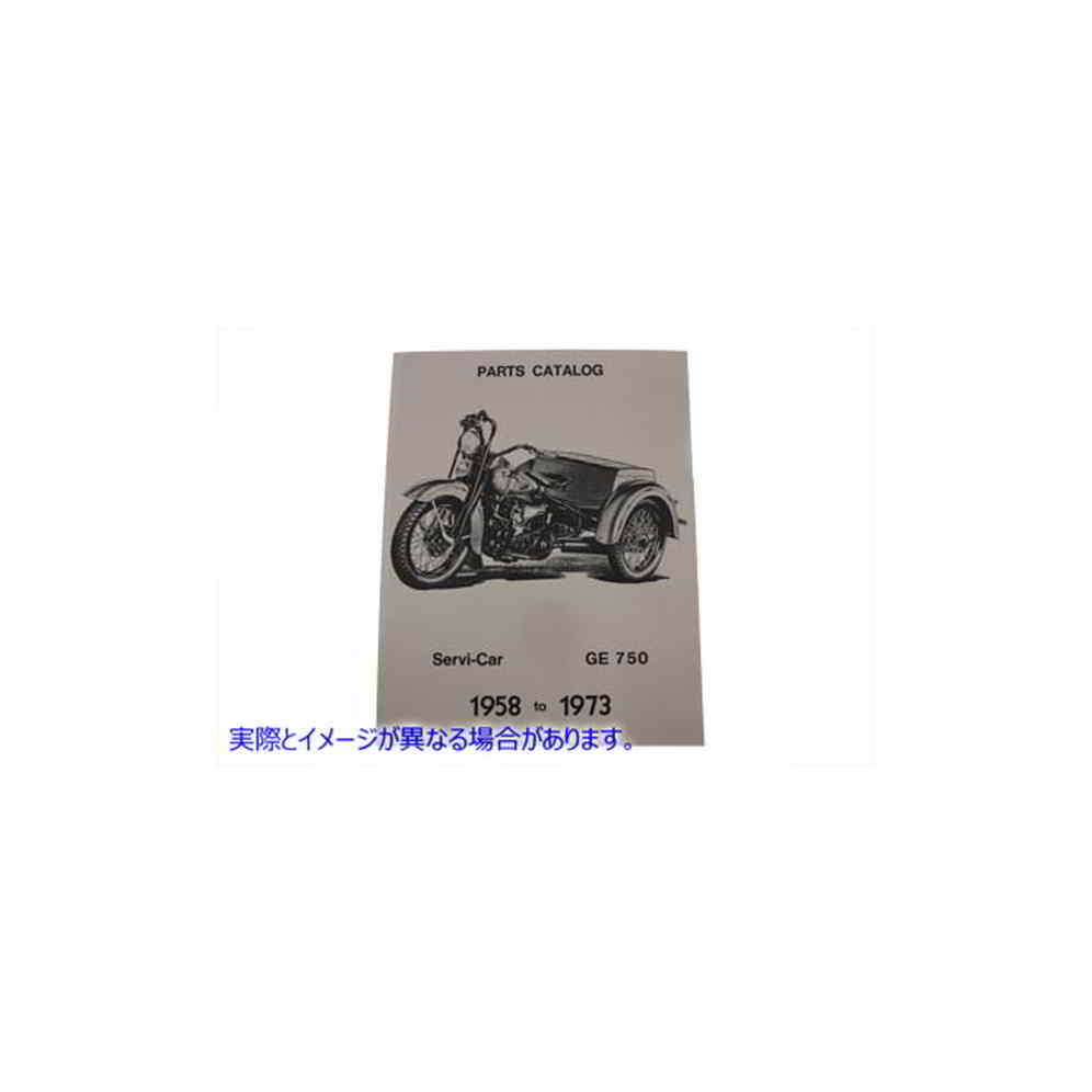 48-0319 サービカーパーツブック 取寄せ Vツイン Servi-Car Parts Book (検索用／