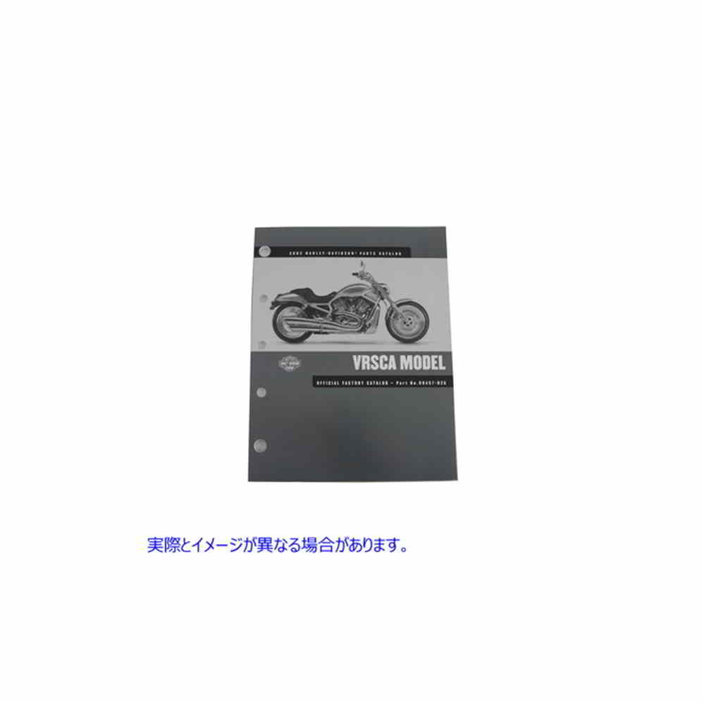 48-0617 2002 VRSC の OE 工場スペアパーツブック OE Factory Spare Parts Book for 2002 VRSC 取寄せ Vツイン (検索用／99457-0