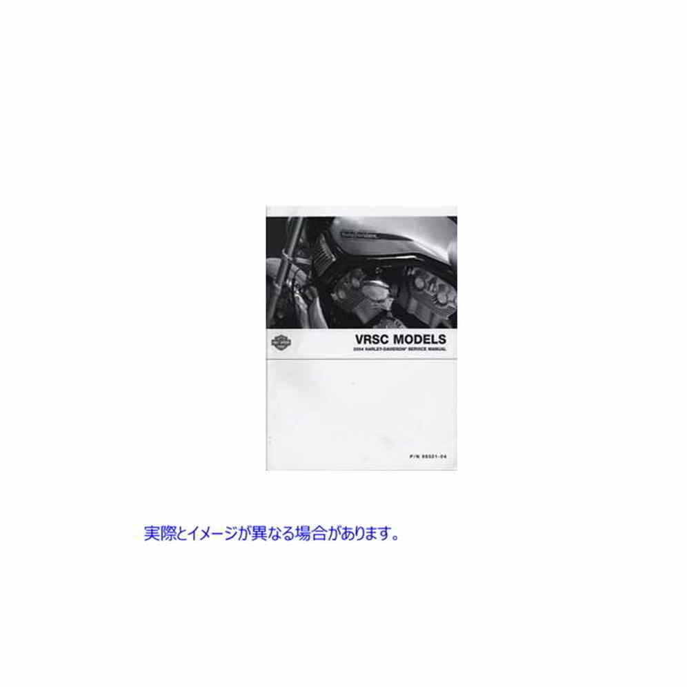 48-0629 2004 VRSC の OE 工場サービスマニュアル OE Factory Service Manual for 2004 VRSC 取寄せ Vツイン (検索用／99501-04