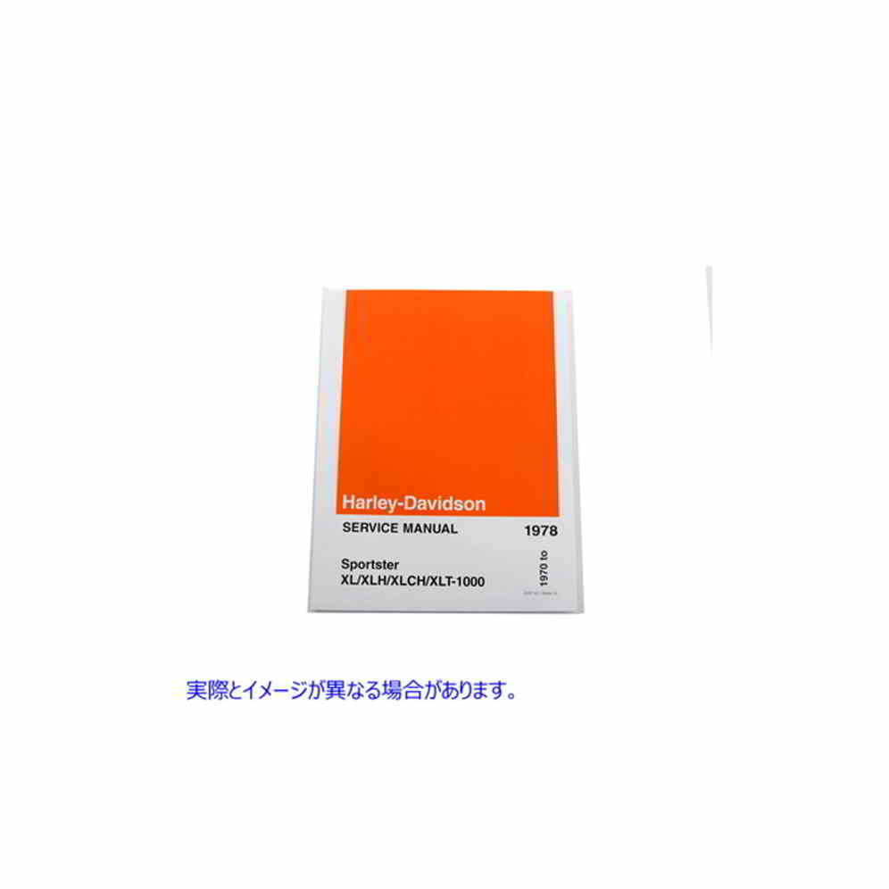 48-0659 1970-1978 XL 用 OE 工場サービスマニュアル 取寄せ Vツイン OE Factory Service Manual for 1970-1978 XL (検索用／994