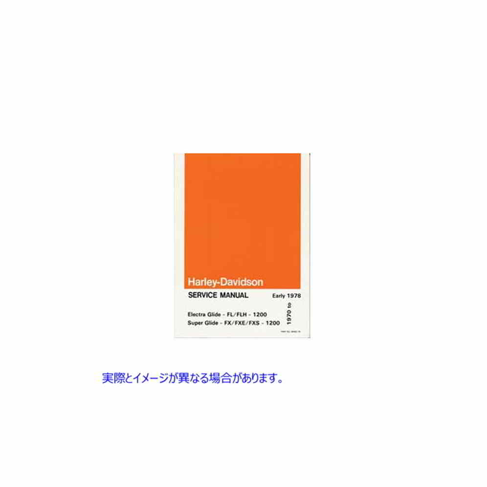 48-0692 OE Harley Davidson Factory Service Manual for 1970-1978 OE Harley Davidson Factory Service Manual for 1970-1978 取寄せ Vツイン (検索用／99482-78 OE 99482-78