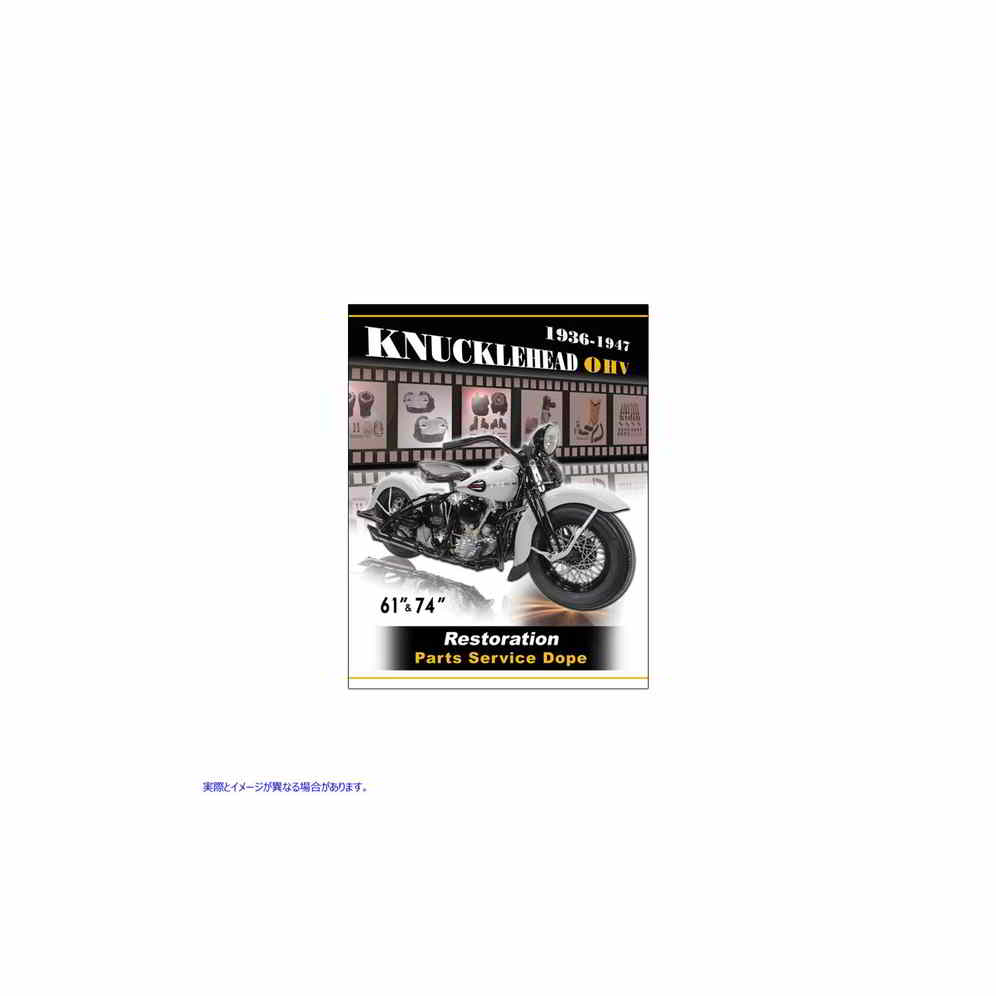 48-0928 ナックルヘッドのサービスおよび部品マニュアル Knucklehead Parts Manual 取寄せ Vツイン (検索用／