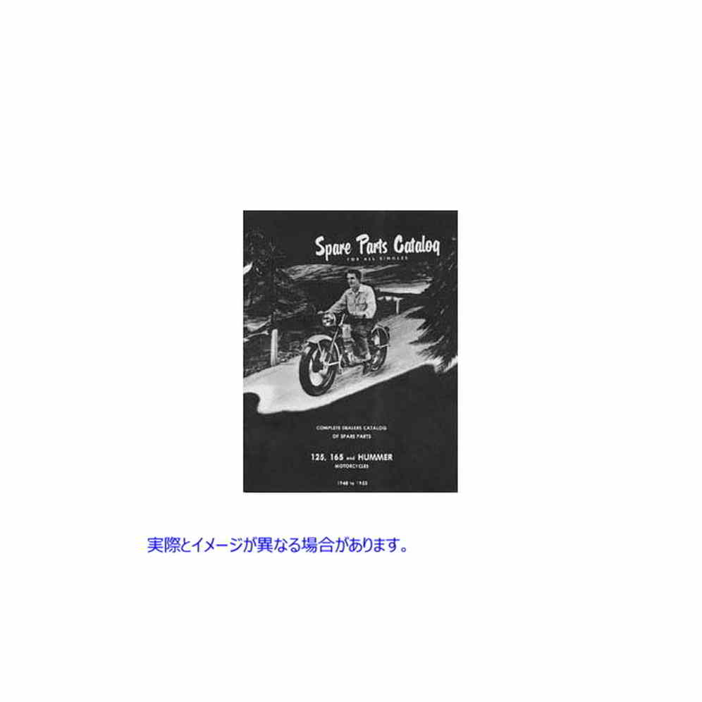 48-0981 1948 ～ 1955 年のハマー スペアパーツ カタログ 取寄せ Vツイン Hummer Spare Parts Catalog for 1948-1955 (検索用／