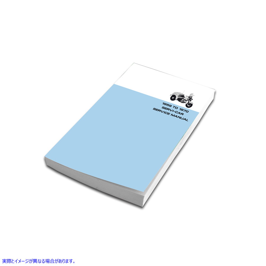 48-1244  取寄せ Vツイン 1959-1970 Servi-Car Service Manual (検索用／