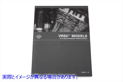 48-1298 2010 VRSC の OE サービス マニュアル OE Service Manual for 2010 VRSC 取寄せ Vツイン (検索用／99501-10 OE 99501-10