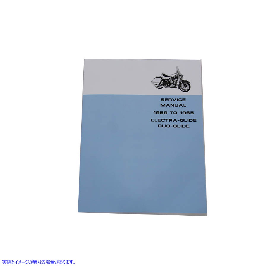 48-1381 1959-1965 FLH サービスマニュアル 1959-1965 FLH Service Manual 取寄せ Vツイン (検索用／