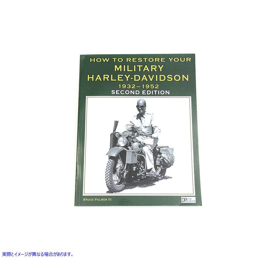 48-1393 インチ軍用ハーレーダビッドソン 1932-1952 を復元する方法 取寄せ Vツイン inchHow to Restore Your Military Harley-D