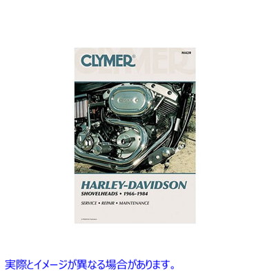 48-1707 1966-1984 ショベルヘッド用クライマー修理マニュアル 取寄せ Vツイン Clymer Repair Manual for 1966-1984 Shovelhead