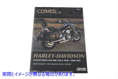 48-1759 Clymer サービスマニュアル 2000-2005 FXST-FLST 用 Clymer Service Manual for 2000-2005 FXST-FLST 取寄せ Vツイン (