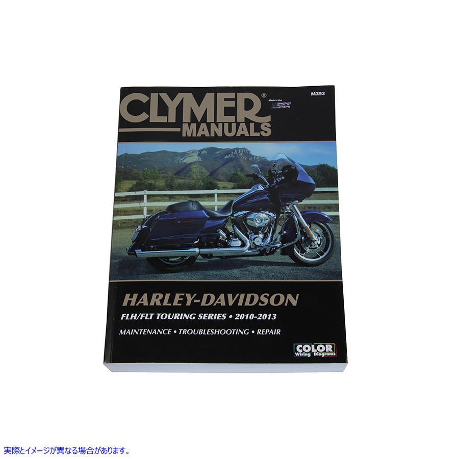 48-1800 2010-2013 FLT 用 Clymer 修理マニュアル Clymer Repair Manual for 2010-2013 FLT 取寄せ Vツイン (検索用／ Clymer Ma