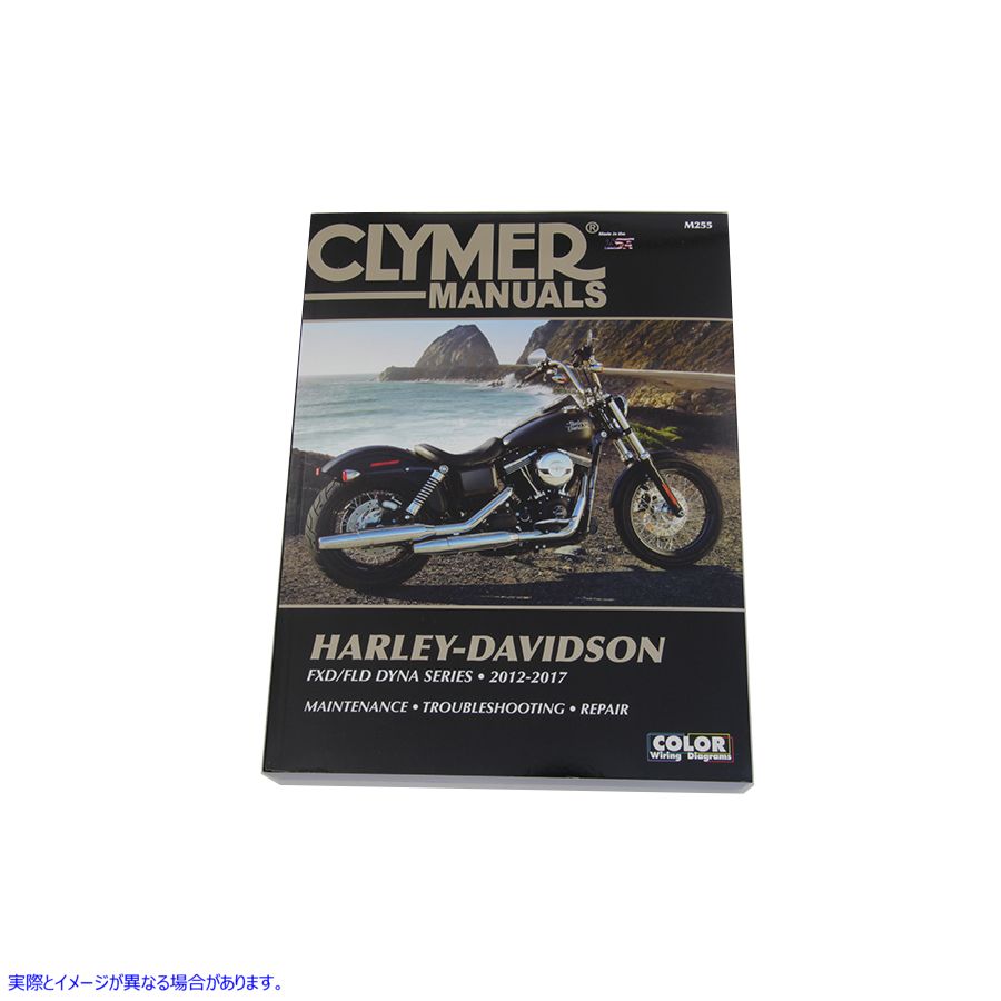 48-1812 2012-2017 DynaGlide 用 Clymer 修理マニュアル Clymer Repair Manual for 2012-2017 DynaGlide 取寄せ Vツイン (検索用