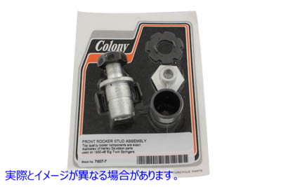 7607-7 フロントロッカースタッド 取寄せ Vツイン Front Rocker Stud (検索用／ Colony