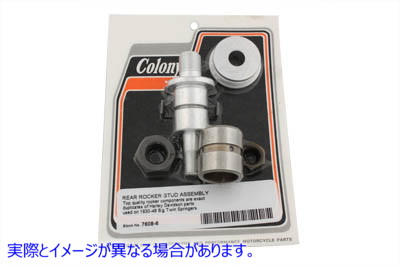 7608-6 リアロッカースタッド 取寄せ Vツイン Rear Rocker Stud (検索用／ Colony