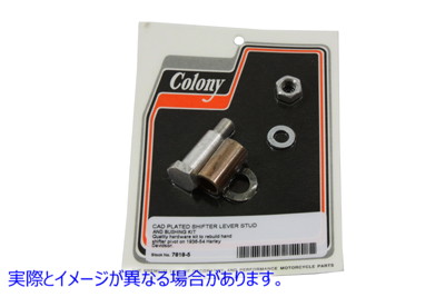 7818-5 カドミウム タンク ハンド シフター レバー スタッドおよびブッシュ キット Cadmium Tank Hand Shifter Lever Stud and B