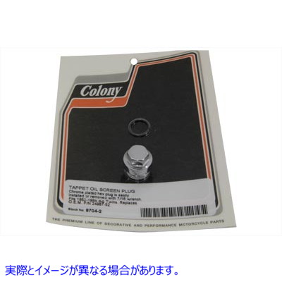 8704-2 タペットオイルスクリーンプラグ 取寄せ Vツイン Tappet Oil Screen Plug (検索用／24987-52 Colony