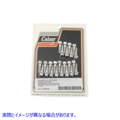 8735-24 ロッカーボックス バルブカバーネジ ショートカドミウム 取寄せ Vツイン Rocker Box Valve Cover Screws Short Cadmium