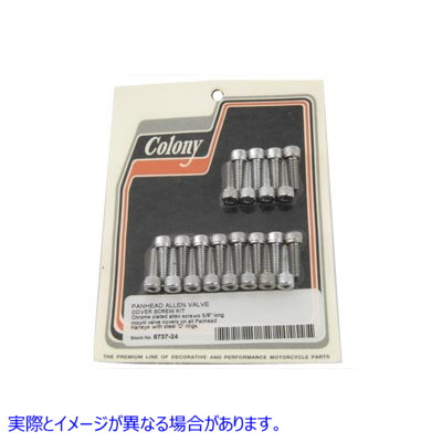 8737-24 ロッカーボックス バルブカバー 六角ネジ 5/8 インチ 取寄せ Vツイン Rocker Box Valve Cover Allen Screws 5/8 inch (