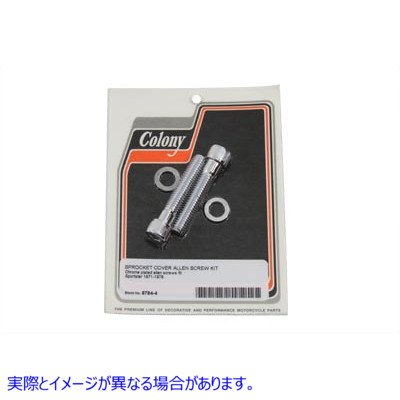 8784-4 スプロケットカバー 六角ネジ クローム 取寄せ Vツイン Sprocket Cover Allen Screw Chrome (検索用／ Colony