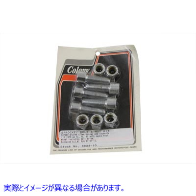 8834-10 スプロケット ボルトとナット 7/16 インチ-20 X 1-1/4 インチ アレン スタイル 取寄せ Vツイン Sprocket Bolt and Nut 7