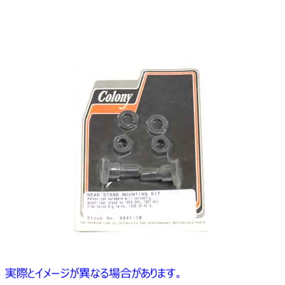 8841-10 リアパーカーライズドキックスタンドマウント 取寄せ Vツイン Rear Parkerized Kickstand Mount (検索用／ Colony