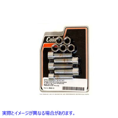 8842-10 プーリーボルトとナット 7/16 インチ-20 X 1-1/2 インチアレンスタイル Pulley Bolt and Nut 7/16 inch-20 X 1-1/2 inch