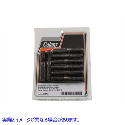 8857-8 シリンダーベーススタッドセット 取寄せ Vツイン Cylinder Base Stud Set (検索用／16837-78 Colony