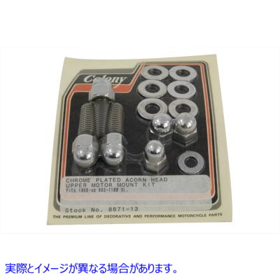 8871-13 Upper Motor Mount Kit Acorn Type 取寄せ Vツイン (検索用／ Colony