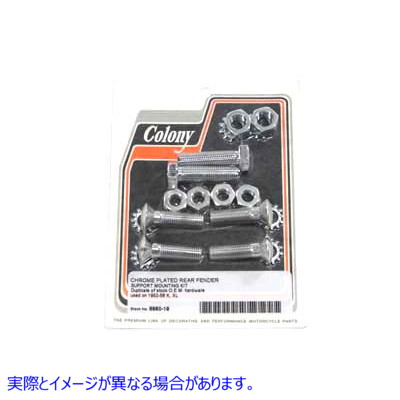 8880-18 リアフェンダーストラットボルトキット 取寄せ Vツイン Rear Fender Strut Bolt Kit (検索用／ Colony