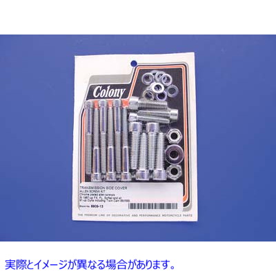 8909-13 トランスミッションサイドカバースクリューキットアレン Transmission Side Cover Screw Kit Allen 取寄せ Vツイン (検