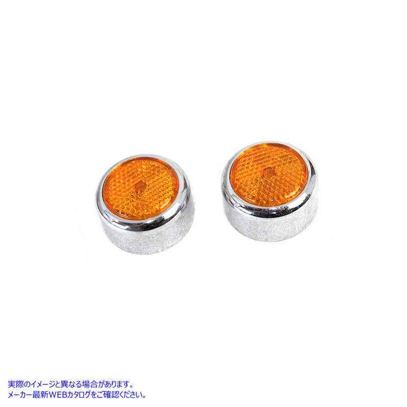 8939-2 スイングアーム ピボット ボルト カバー (アンバー リフレクター付き) Swingarm Pivot Bolt Cover with Amber Reflectors