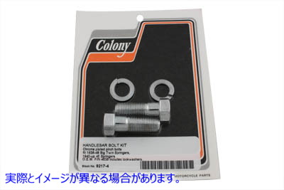 9217-4 ハンドルバーボルトキット クローム 取寄せ Vツイン Handlebar Bolt Kit Chrome (検索用／6033-30 Colony