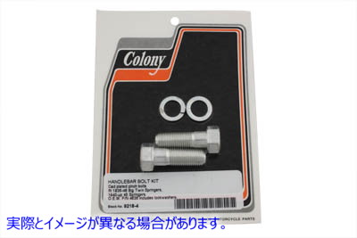 9218-4 ハンドルバーボルトキット カドミウム 取寄せ Vツイン Handlebar Bolt Kit Cadmium (検索用／6033-30 Colony