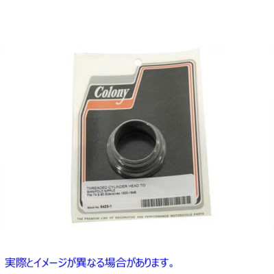 9423-1 インテークマニホールドニップル 取寄せ Vツイン Intake Manifold Nipple (検索用／ Colony