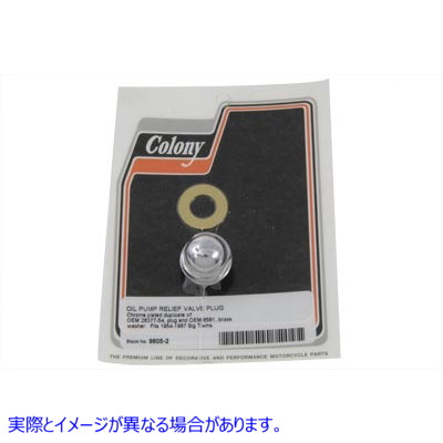 9605-2 オイルポンプ リリーフバルブプラグ クローム 取寄せ Vツイン Oil Pump Relief Valve Plug Chrome (検索用／26377-54 Col