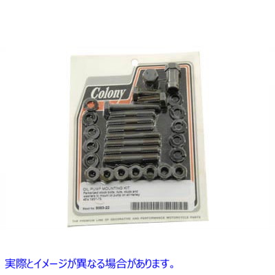 9663-22 オイルポンプマウントキット パーカーライズド 取寄せ Vツイン Oil Pump Mount Kit Parkerized (検索用／ Colony