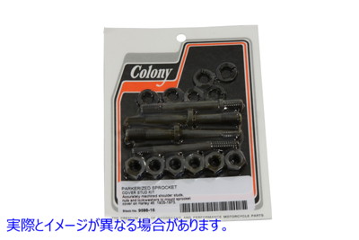 9686-16 スプロケットカバー スタッドナットキット パーカーライズド Sprocket Cover Stud Nut Kit Parkerized 取寄せ Vツイン (