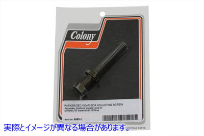 9693-1 トランスミッションアジャスタースクリューパーカーライズド 取寄せ Vツイン Transmission Adjuster Screw Parkerized (