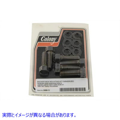 9699-12 ロッカーボックスマウントキットパーカーライズド Rocker Box Mount Kit Parkerized 取寄せ Vツイン (検索用／ Colony