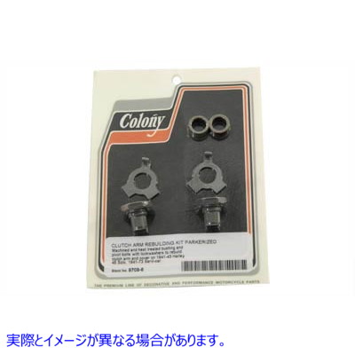 9709-6 クラッチアーム リビルドキット パーカーライズド 取寄せ Vツイン Clutch Arm Rebuild Kit Parkerized (検索用／ Colony
