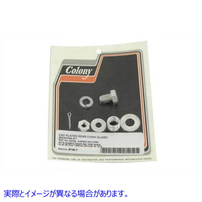 9745-7 リアチェーンガードマウントキット カドミウム 取寄せ Vツイン Rear Chain Guard Mount Kit Cadmium (検索用／ Colony