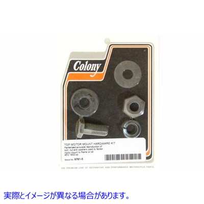 9781-5 トップモーターマウントキットパーカーライズド 取寄せ Vツイン Top Motor Mount Kit Parkerized (検索用／ Colony