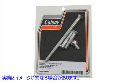 9853-5 プライマリーカバースクリューキット カドミウム 取寄せ Vツイン Primary Cover Screw Kit Cadmium (検索用／ Colony