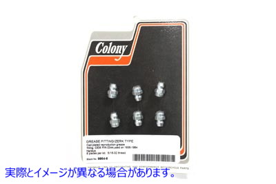 9864-6 グリースフィッティング 5/16 インチ X 32 ネジ 取寄せ Vツイン Grease Fitting 5/16 inch X 32 Thread (検索用／344 Col