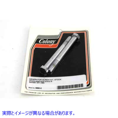 9880-2 ジェネレーター スクリュー キット クローム 取寄せ Vツイン Generator Screw Kit Chrome (検索用／ Colony