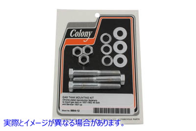 9894-12 ガソリンタンクマウントキット クローム 取寄せ Vツイン Gas Tank Mount Kit Chrome (検索用／ Colony