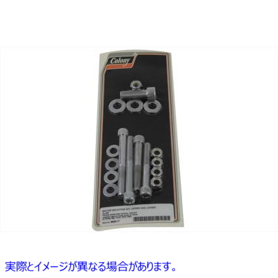 9926-17 モーター マウント キット アレン アッパーおよびロアー 取寄せ Vツイン Motor Mount Kit Allen Upper and Lower (検索