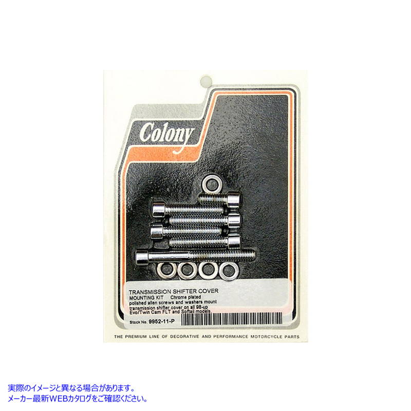 9952-11-P トランスミッションシフターカバーマウントキットクロム Transmission Shifter Cover Mount Kit Chrome 取寄せ Vツイン (検索用／ Colony